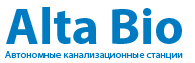 Септики Альта Био - Официальный сайт дилера производителя септиков и станций Alta Bio